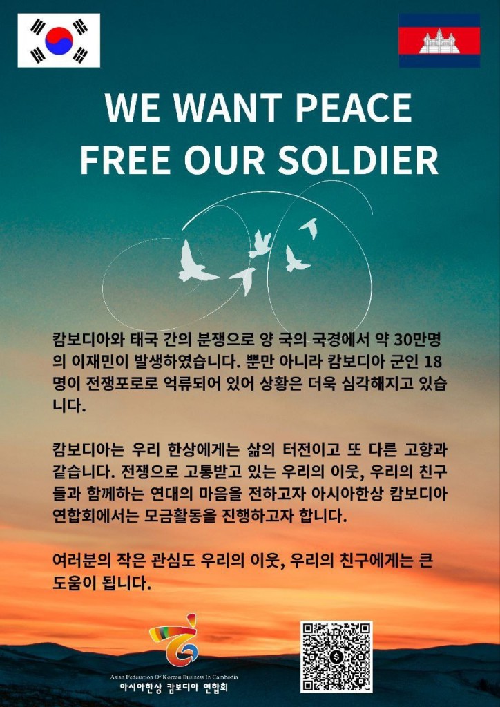 한상연합회