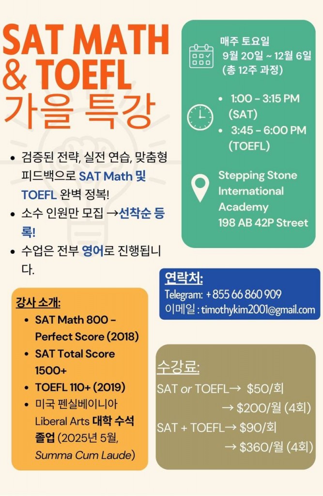 SIA 가을특강 1053