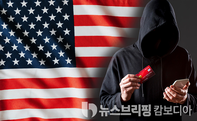 미국 스캠 제재_합성