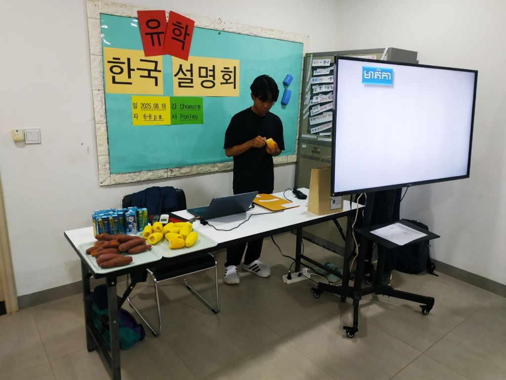 설명회 1