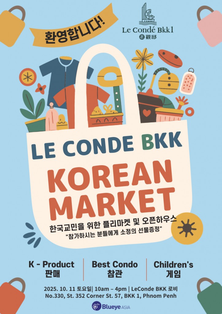플리마켓2