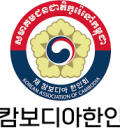 한인회