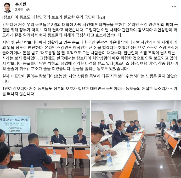 홍기원의원