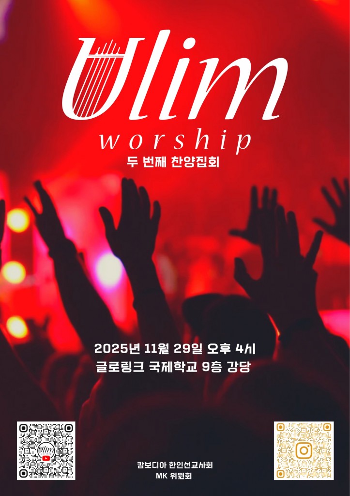 빨간색 관중 깔끔한 음악 축제 포스터 - 1