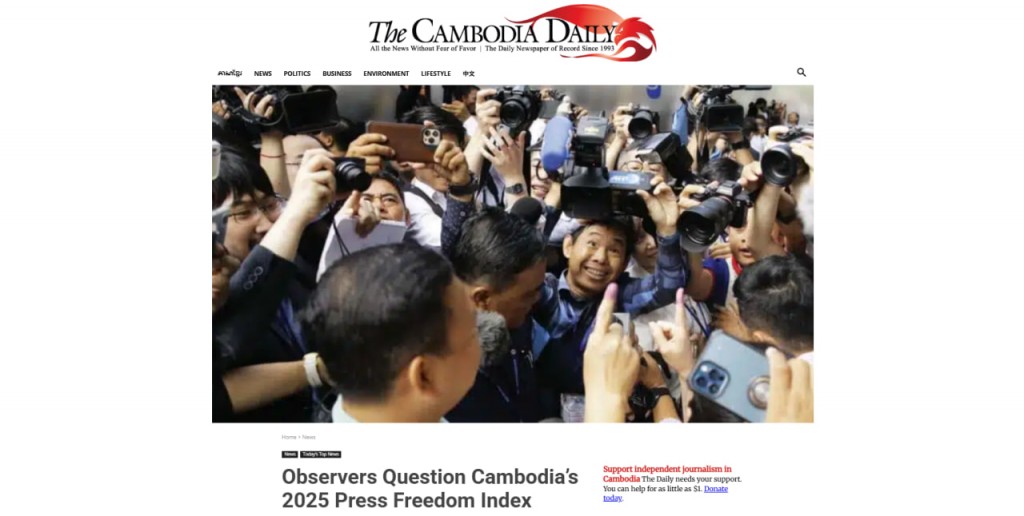 캄보디아 데일리
