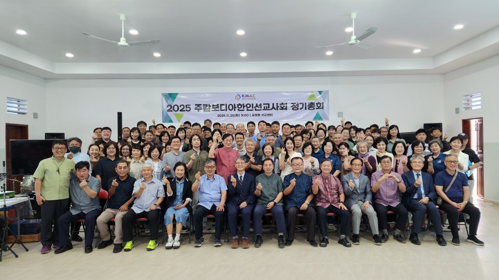 선교사회 정기총회 단체사진