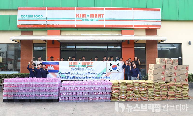 킴마트 구호활동 2025 (1)