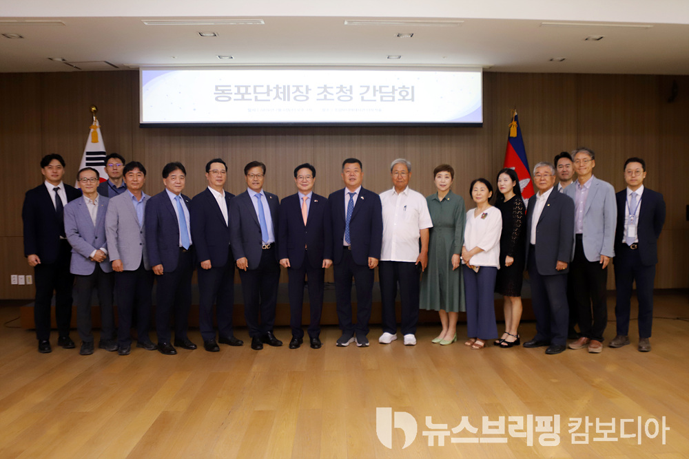 동포단체장간담회2026