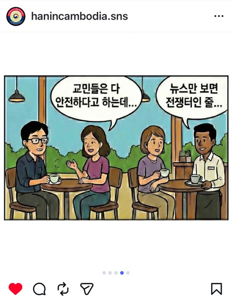 캄보댜하니네3