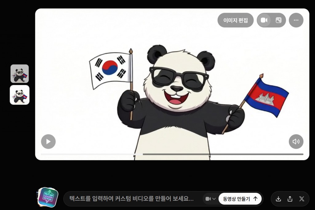 그록을_활용하여_이미지를_쉽게_동영상으로_전환할_수_있다