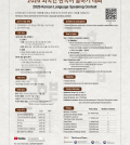 Eng_2026KLSC