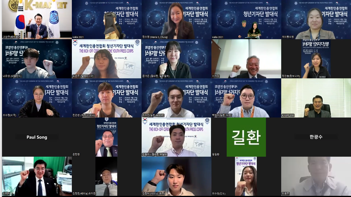 세한총연 글로벌기자단