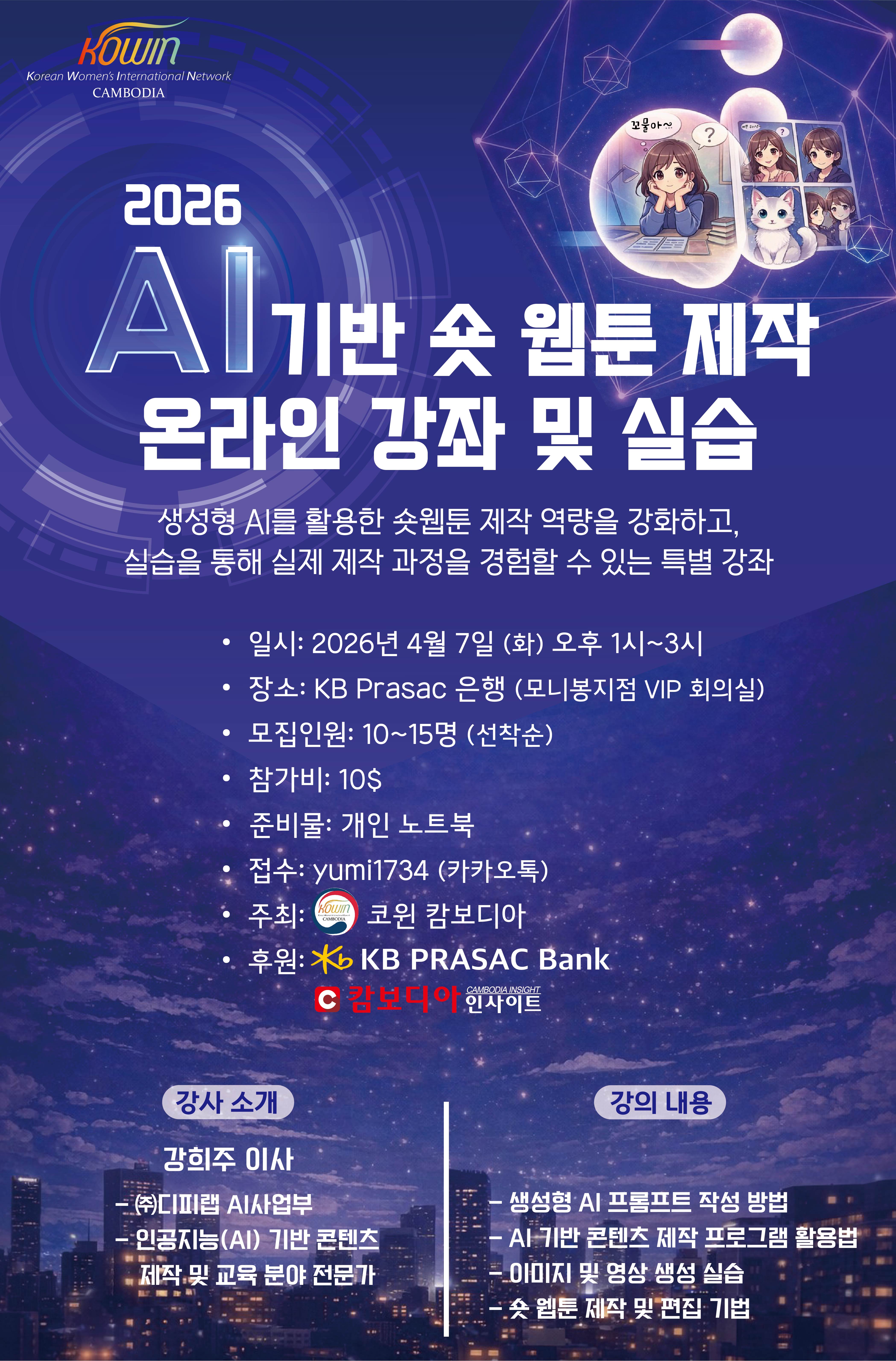 코윈 AI