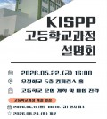 kispp고등2