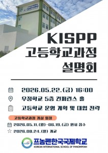 kispp고등2
