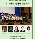 캄보디아선교사합창단