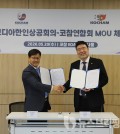 한캄상공회의소-베트남한인상공인연합회 (2)