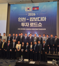 BandiView_정명규 한인회장 인천캄보디아 (2)