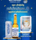 Vattanac Prize of the jury