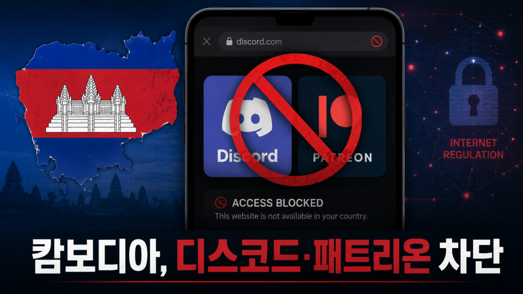 디스코드 패트리온