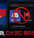 디스코드 패트리온