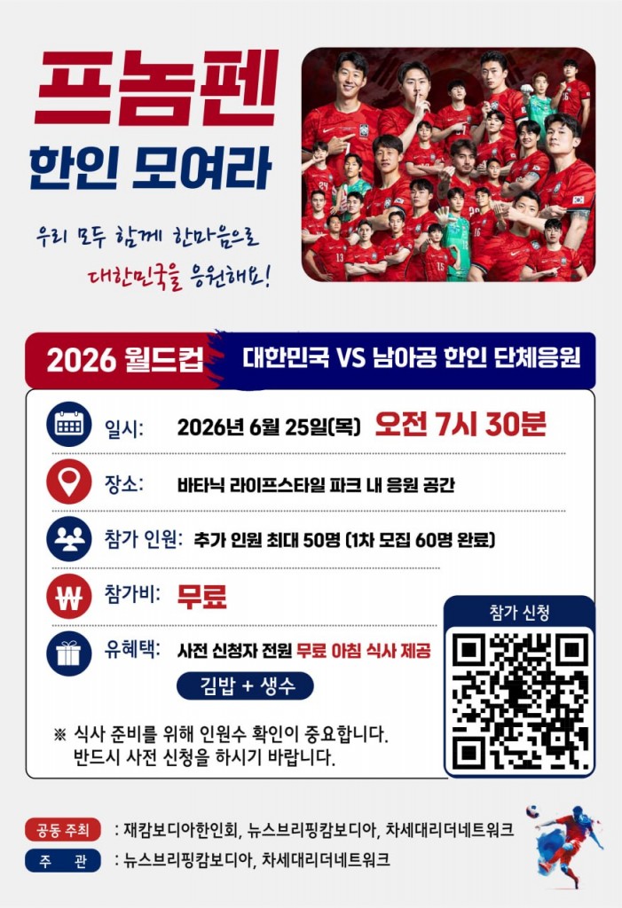 추가 모집 포스터