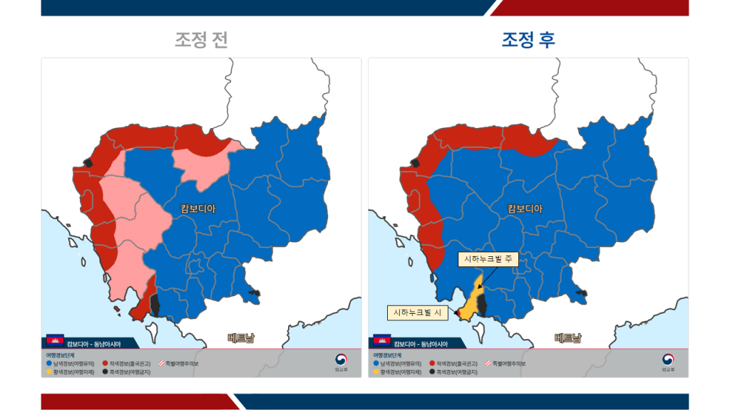 캄보디아(전후)