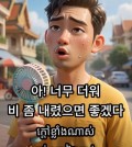 한국어 학습용 AI생성영상-1
