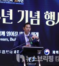 한인회 30주년 축사 (5)