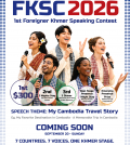 FKSC 2026 coming soon-01