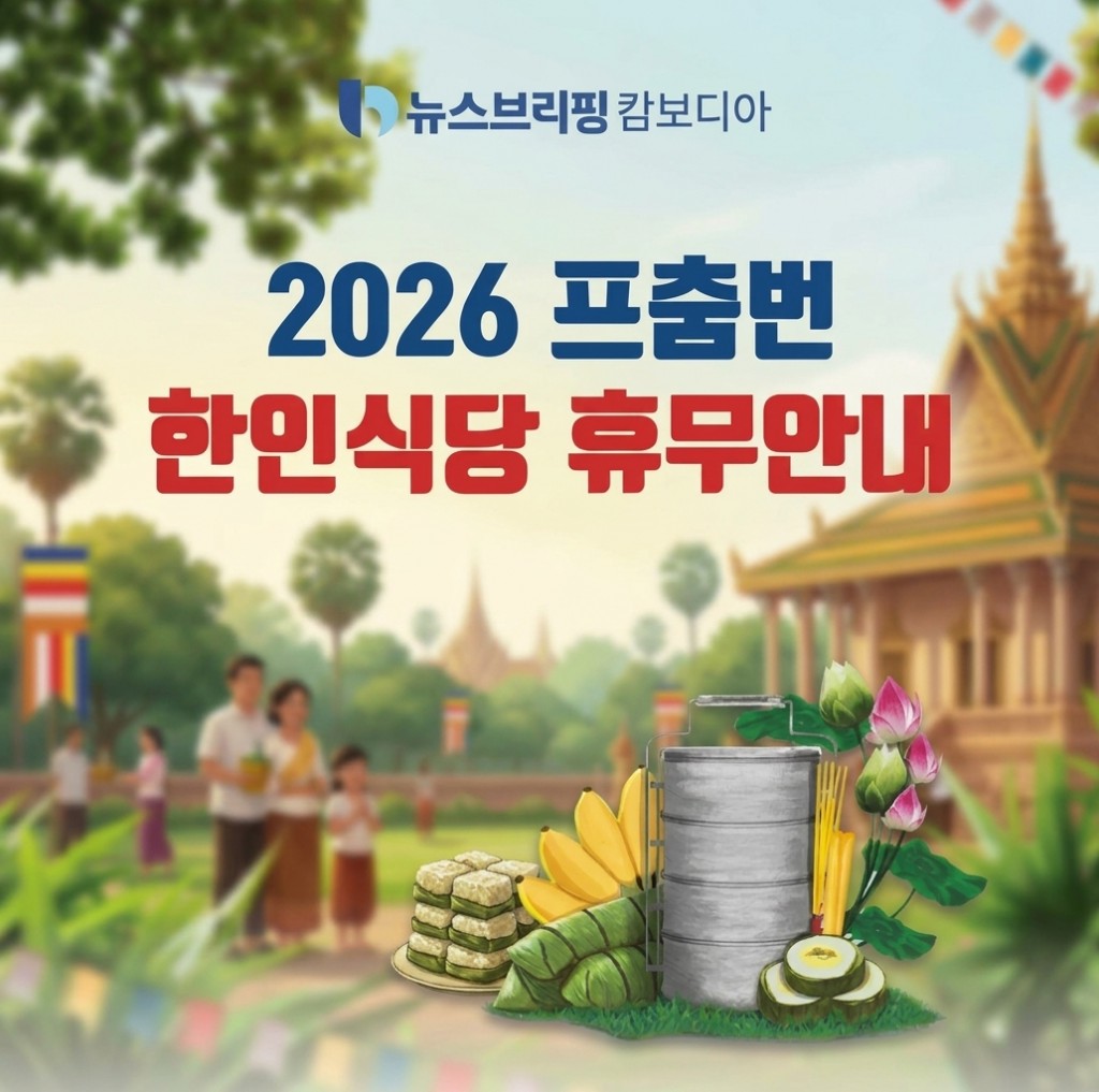 2026 프춤번휴무