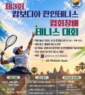 Tennis--0