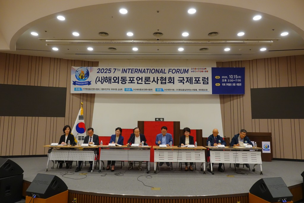 해외동포사
